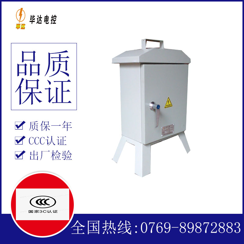 武侯临时配电箱